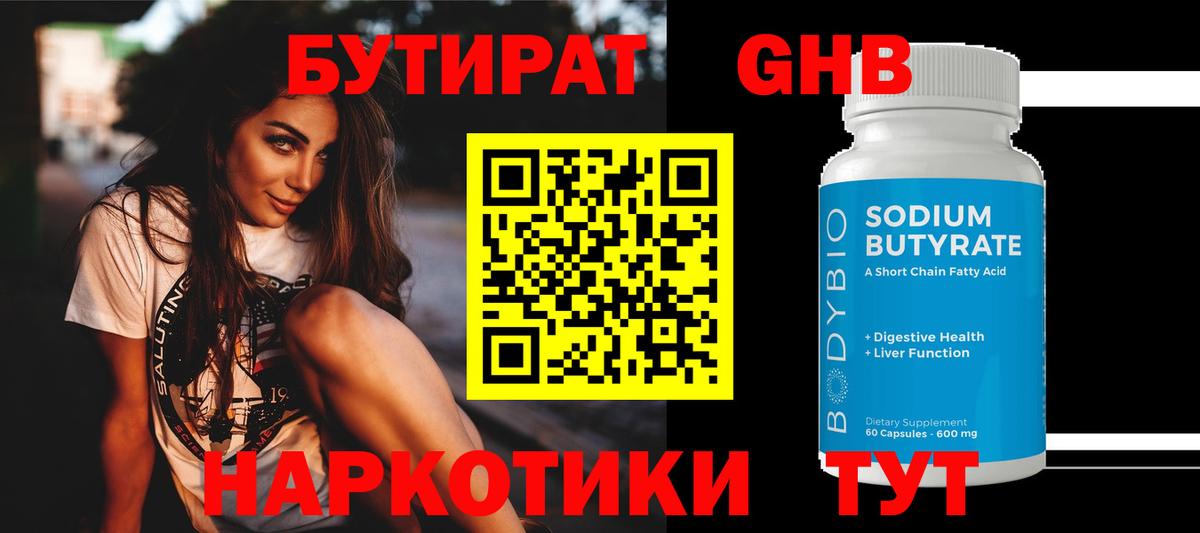 БУТИРАТ оксана Железноводск