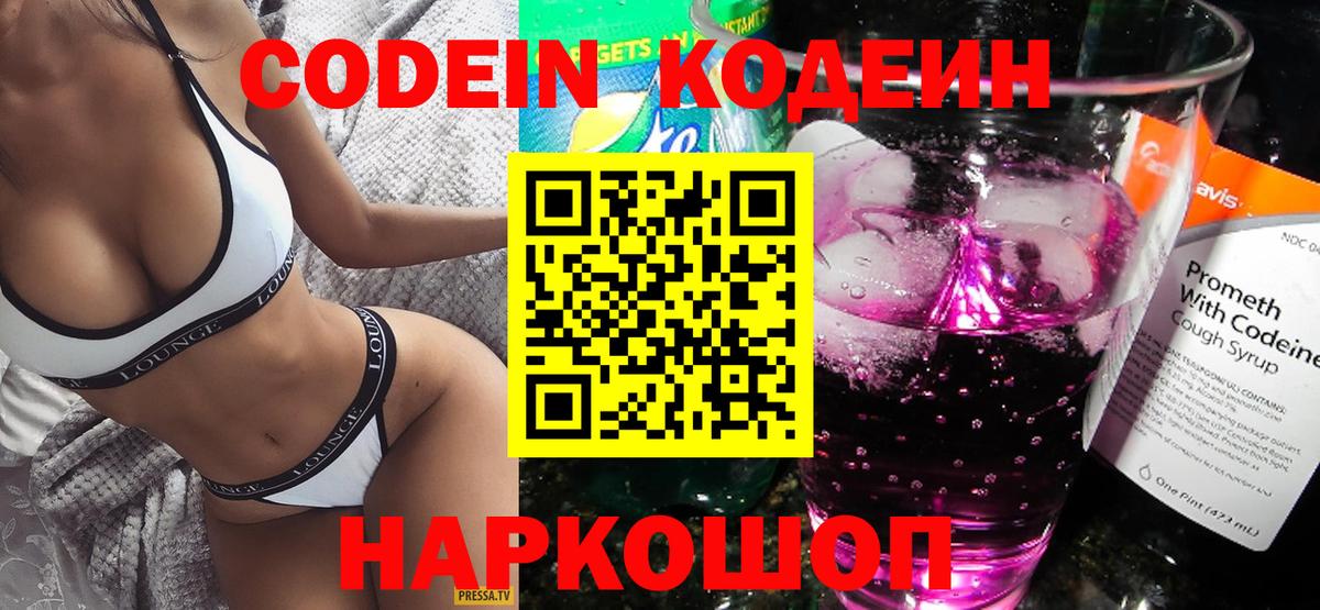 NBOMe Железноводск