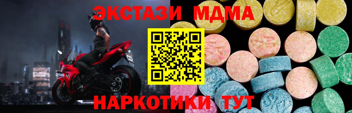 Экстази Cube  Ecstasy 300 mg  Экстази  MEGA ONION  Железноводск  Вход с VPN 