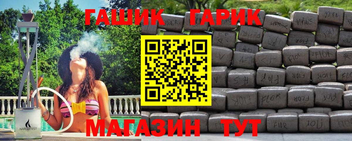 ГАШИШ 40% ТГК  Гашиш хэш  Вход с VPN  Гашиш  Железноводск 