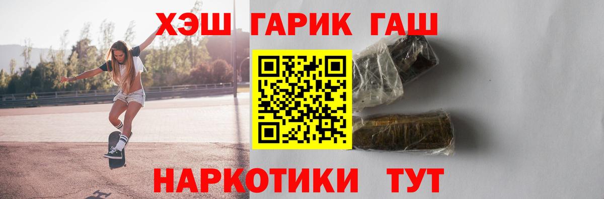 APVP СОЛЬ кристаллы  Марихуана  ЭКСТАЗИ  MDMA  COCAIN  Меф  Железноводск  Мефедрон   Вход с VPN  ГАШИШ 