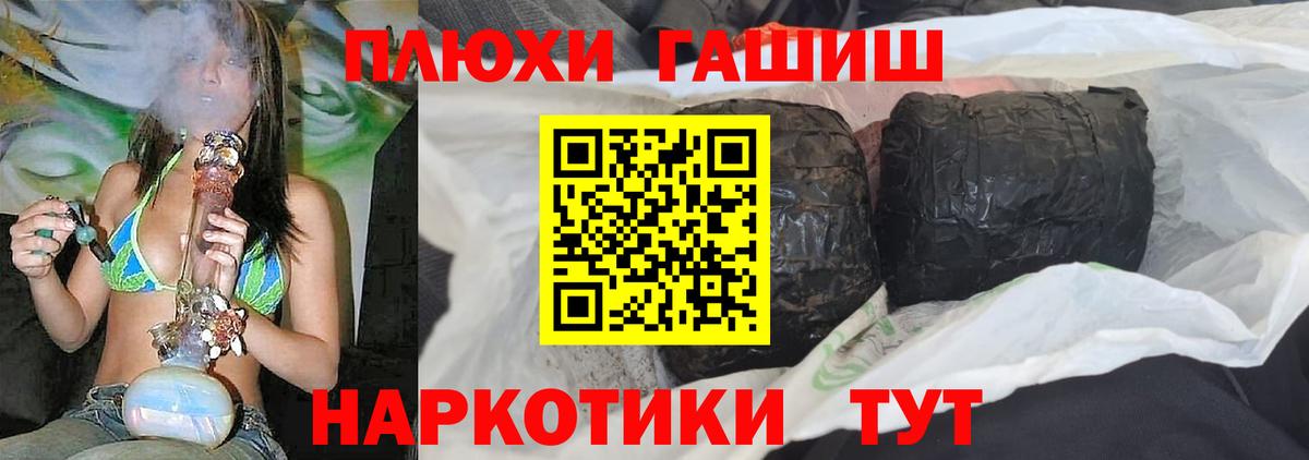 Гашиш убойный Железноводск