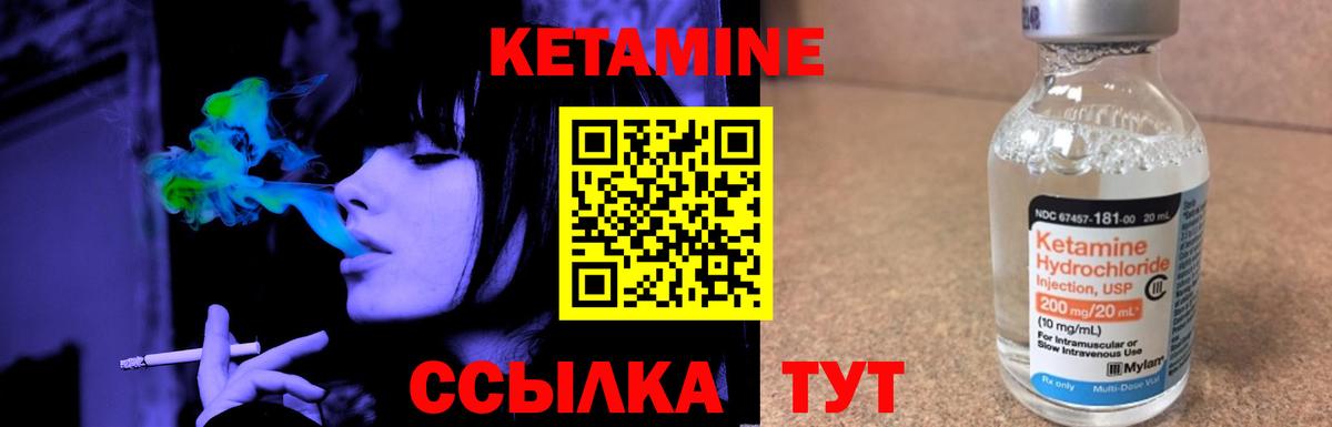 Железноводск  Кетамин VHQ  Кетамин ketamine  Вход с VPN 