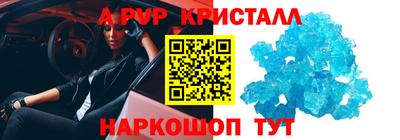 спайс Ливны