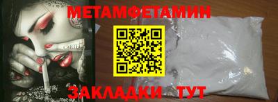 первитин Малгобек