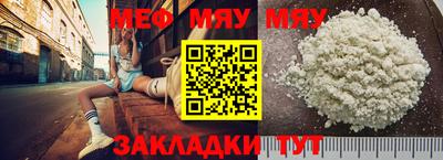 мяу мяу мука Ликино-Дулёво