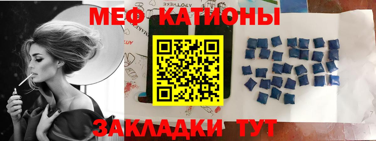 МЯУ-МЯУ 4 MMC  Вход с VPN  Железноводск 