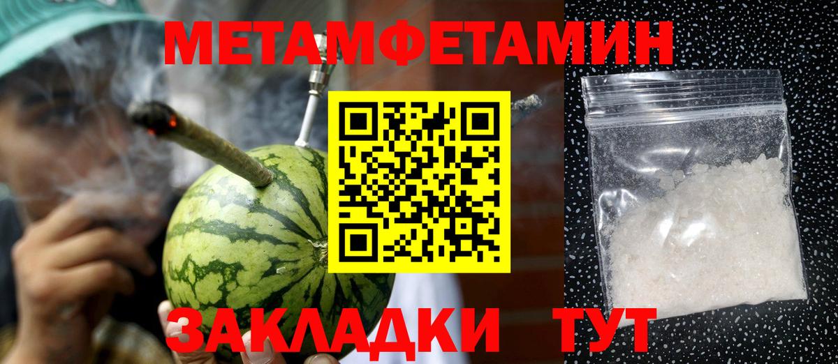 Метамфетамин  МЕТАМФЕТАМИН Декстрометамфетамин 99.9%  Железноводск  Вход с VPN  МЕТАМФЕТАМИН Декстрометамфетамин 99.9% 