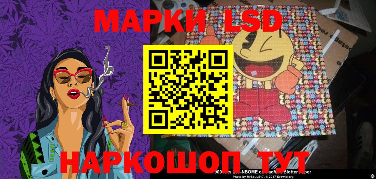 Марки NBOMe 1500мкг Железноводск