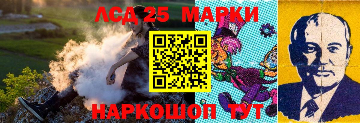 Наркотические марки 1,5мг  Вход с VPN  Железноводск 