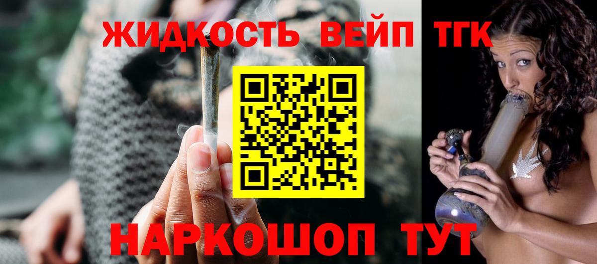 Дистиллят ТГК вейп  Вход с VPN  дарнет шоп  Железноводск 