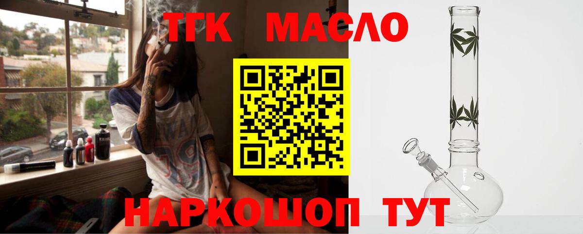 ТГК концентрат Железноводск