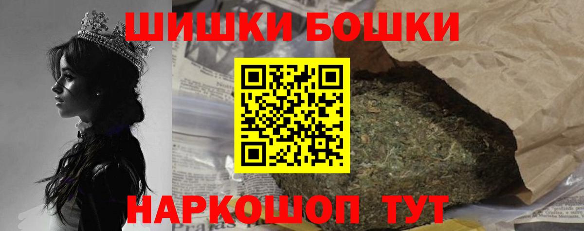 Канабис LSD WEED  Вход с VPN  Конопля марихуана  Бошки Шишки MAZAR  Железноводск 